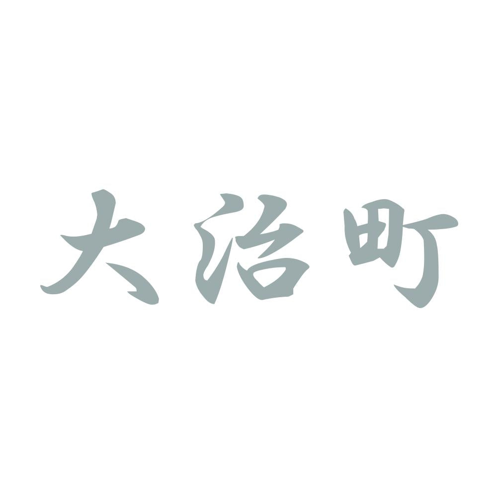 大治町 10