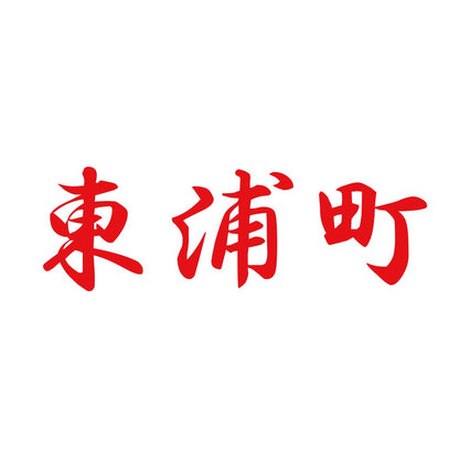 東浦町 8
