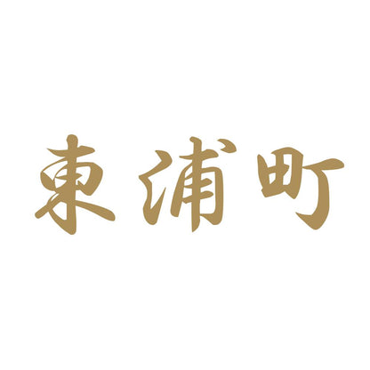東浦町 9