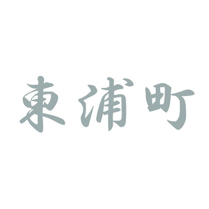 東浦町 10
