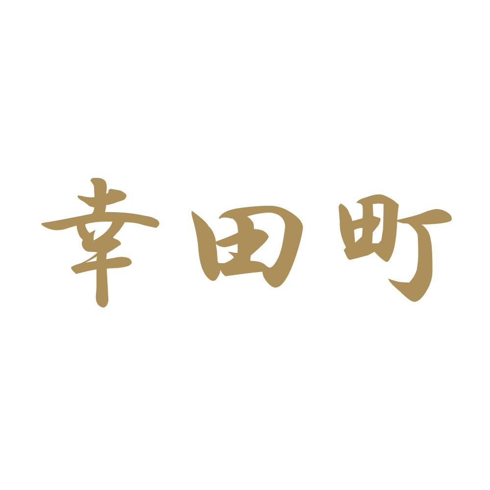 幸田町 9