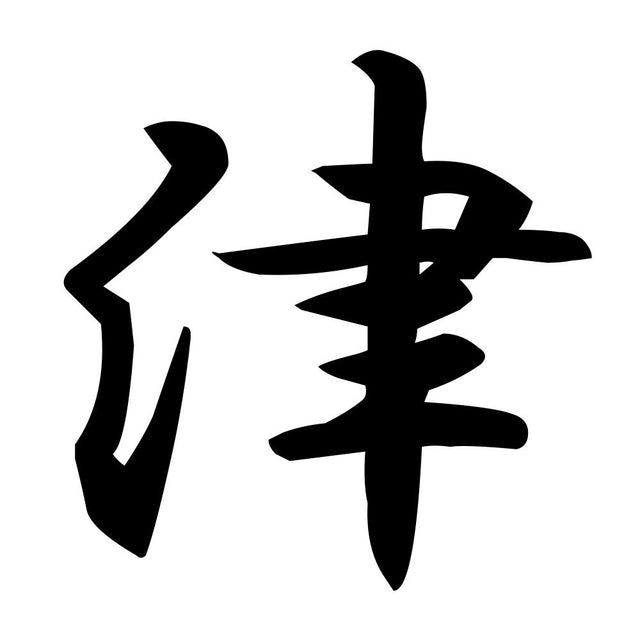 津