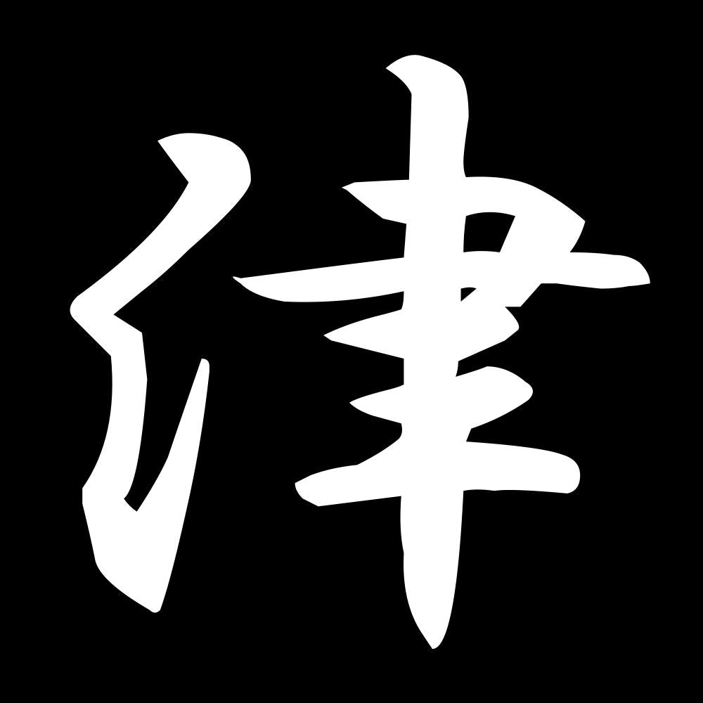 津 7