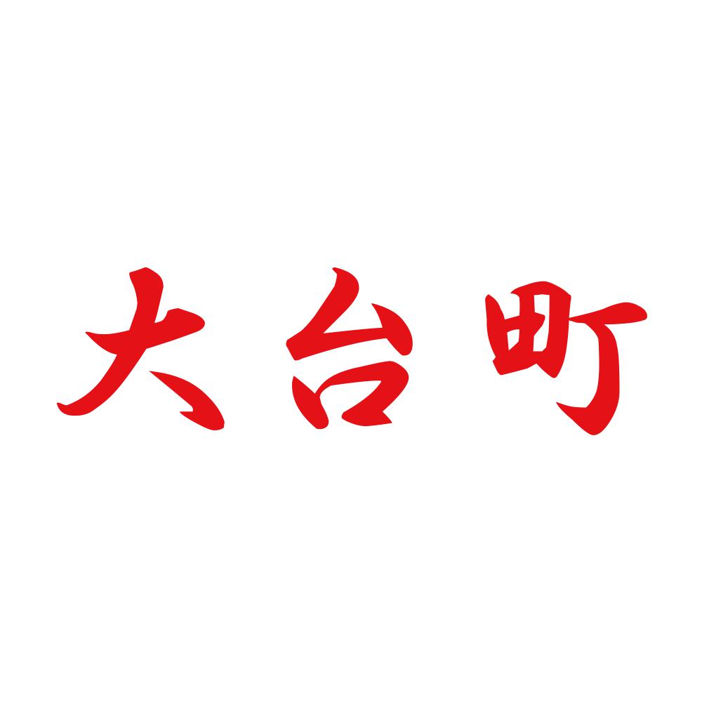 大台町 8