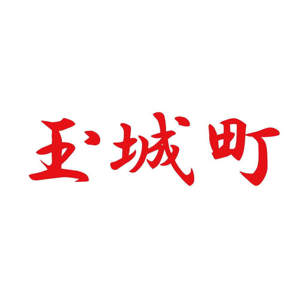 玉城町 8