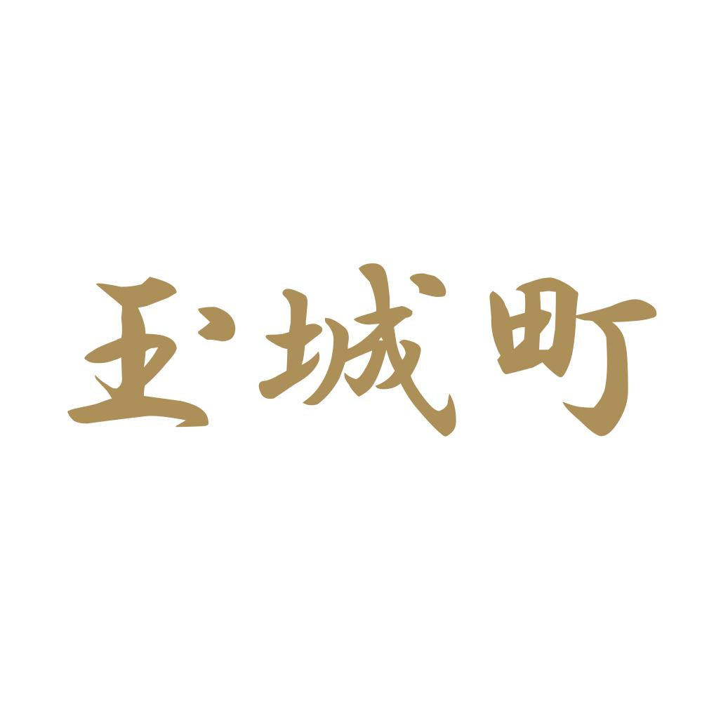 玉城町 9