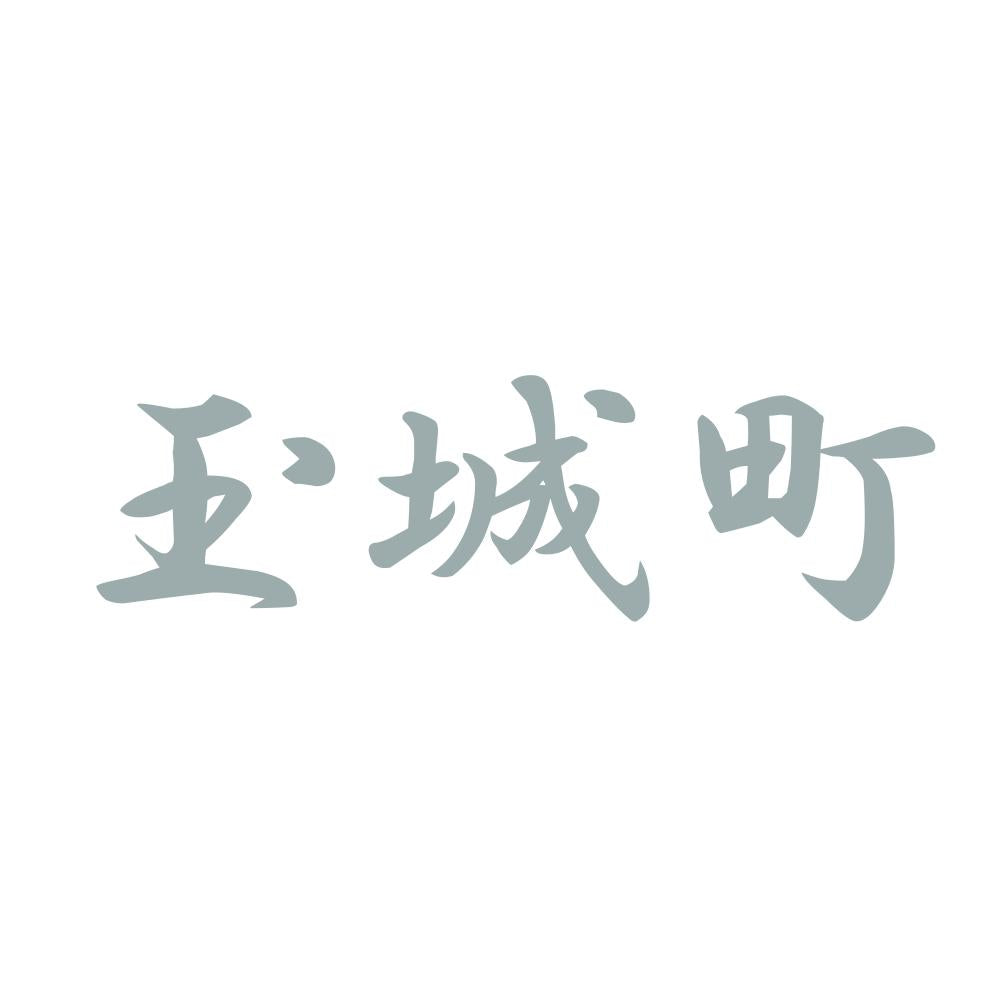 玉城町 10