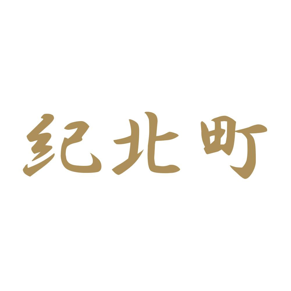 紀北町 9