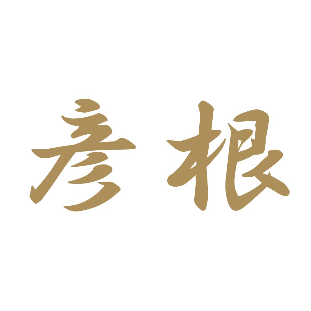 彦根 9