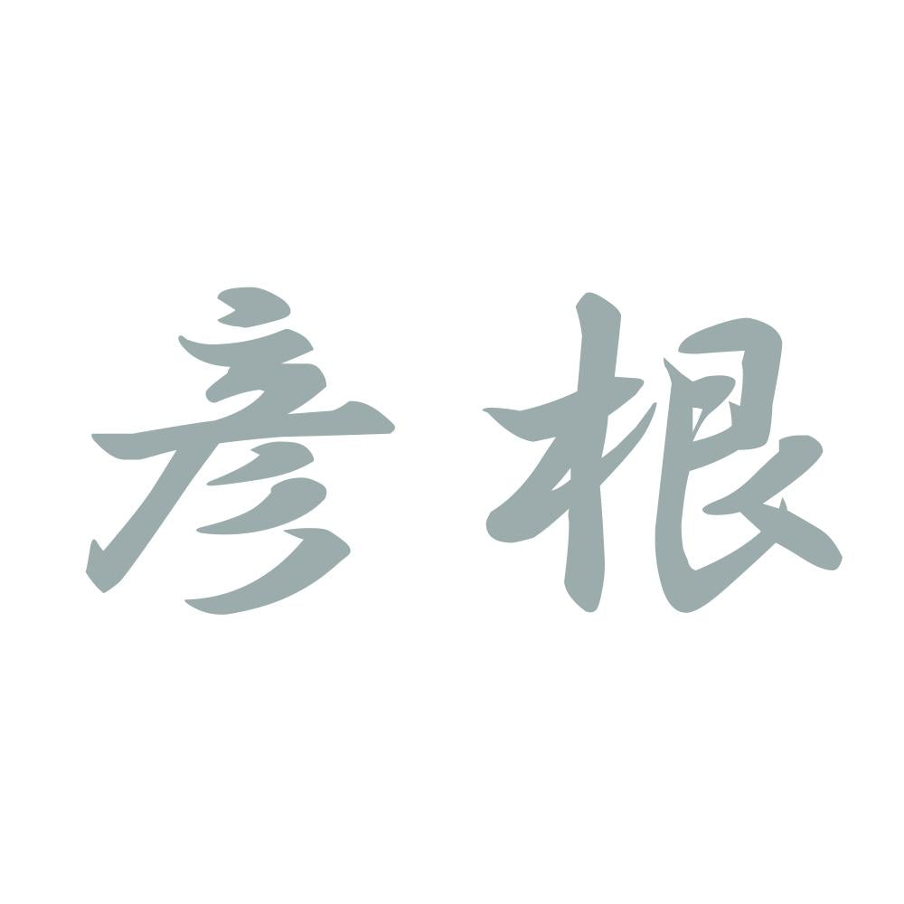彦根 10