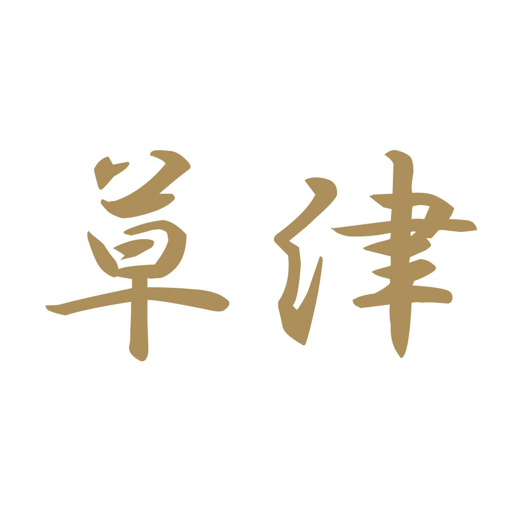 草津 9