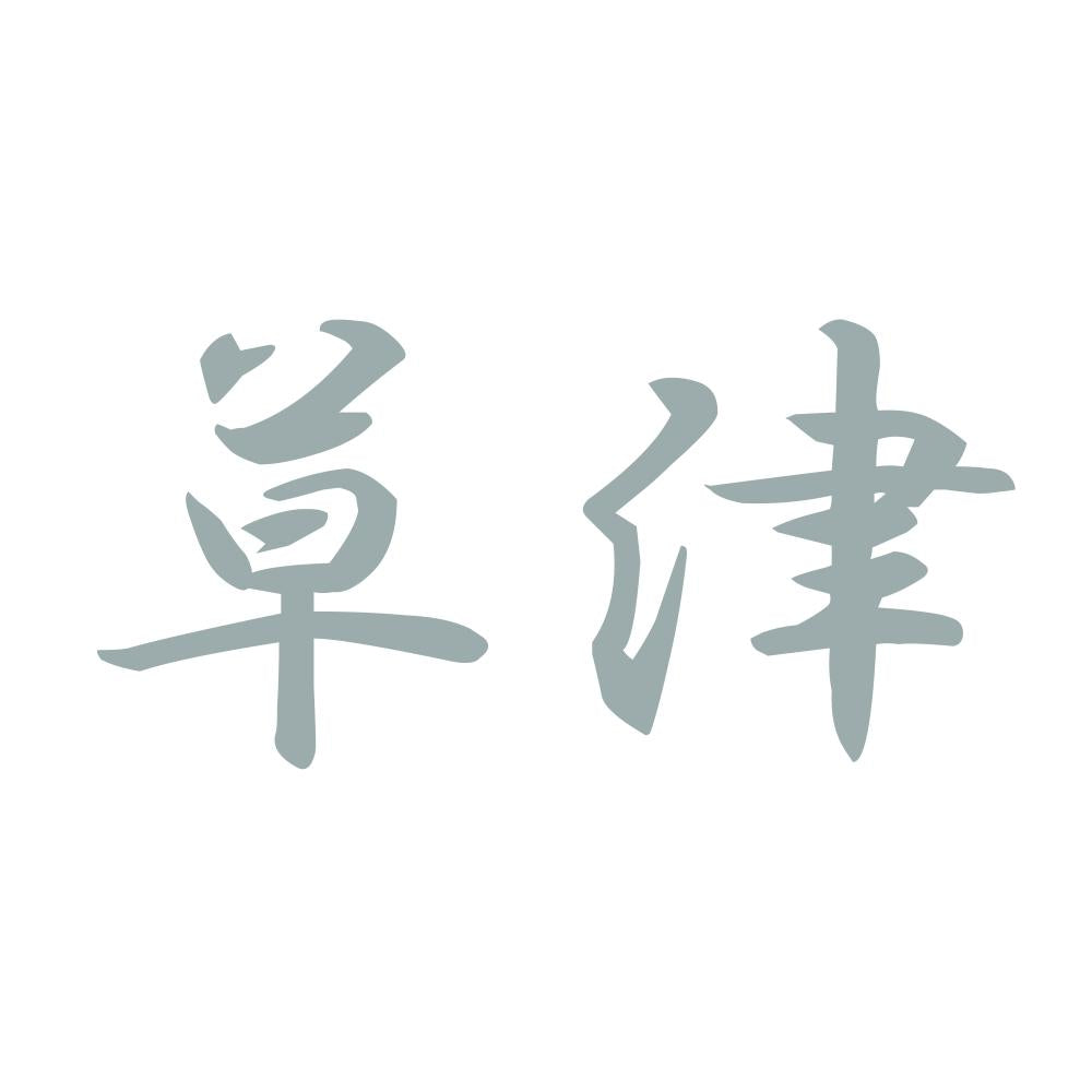 草津 10