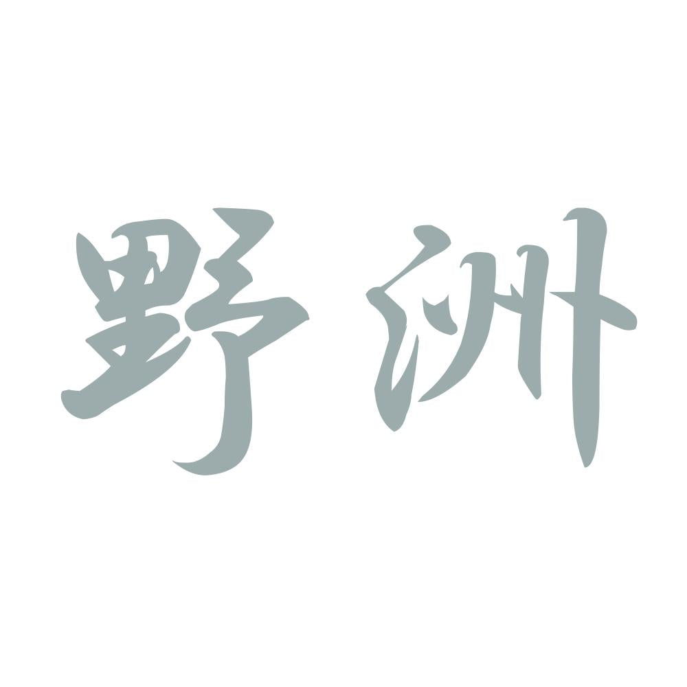 野洲 10