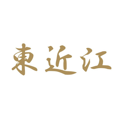 東近江 9