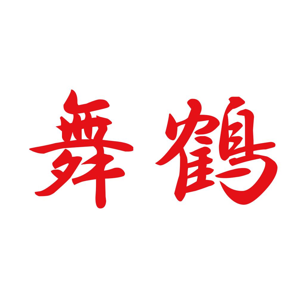 舞鶴 8