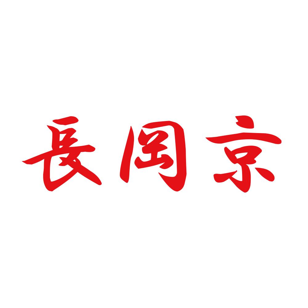長岡京 8