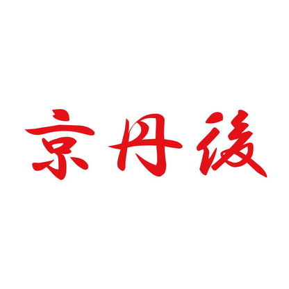 京丹後 8