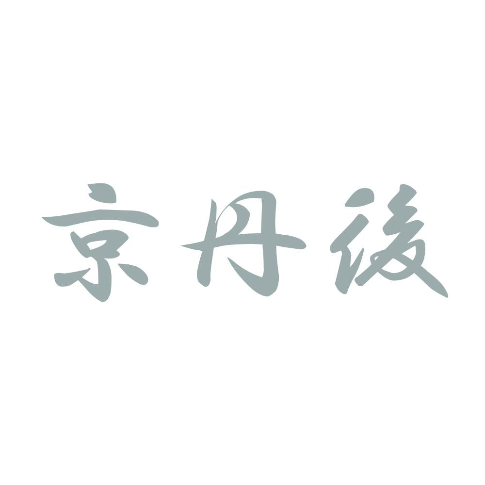 京丹後 10