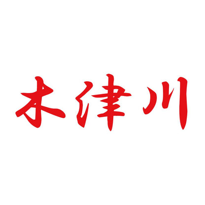 木津川 8