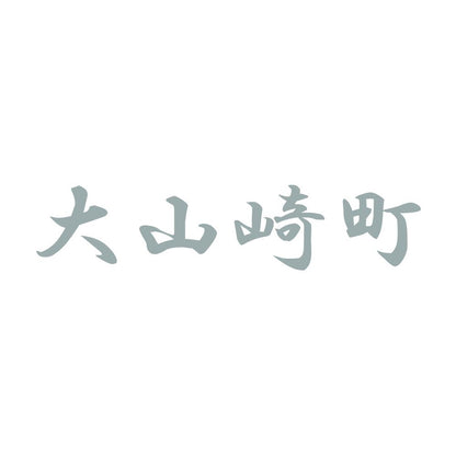大山崎町 10