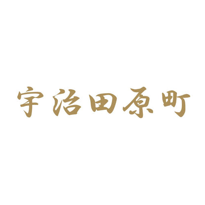 宇治田原町 9