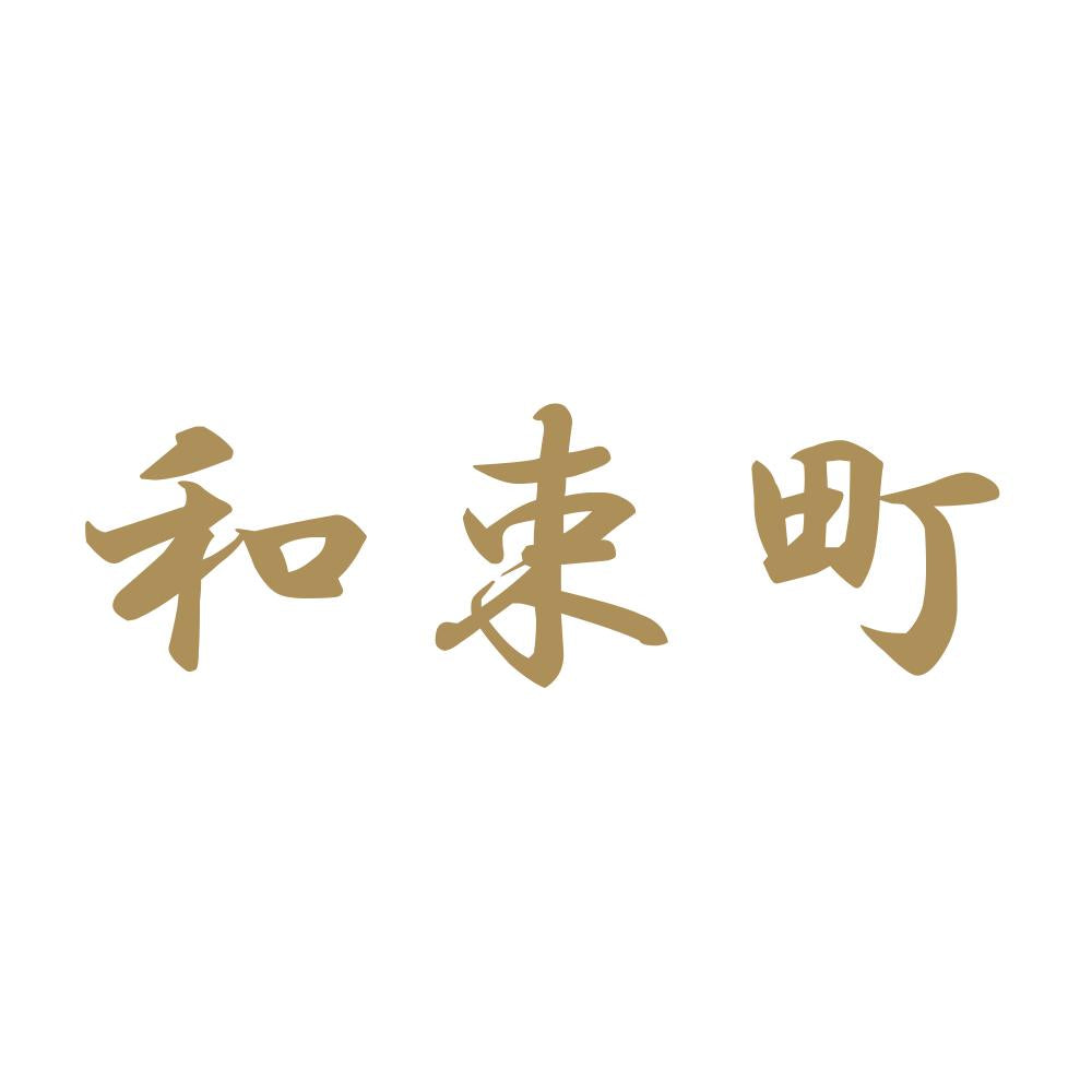 和束町 9