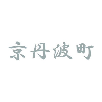 京丹波町 10