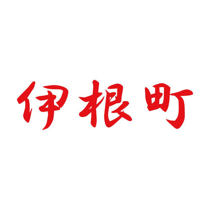 伊根町 8