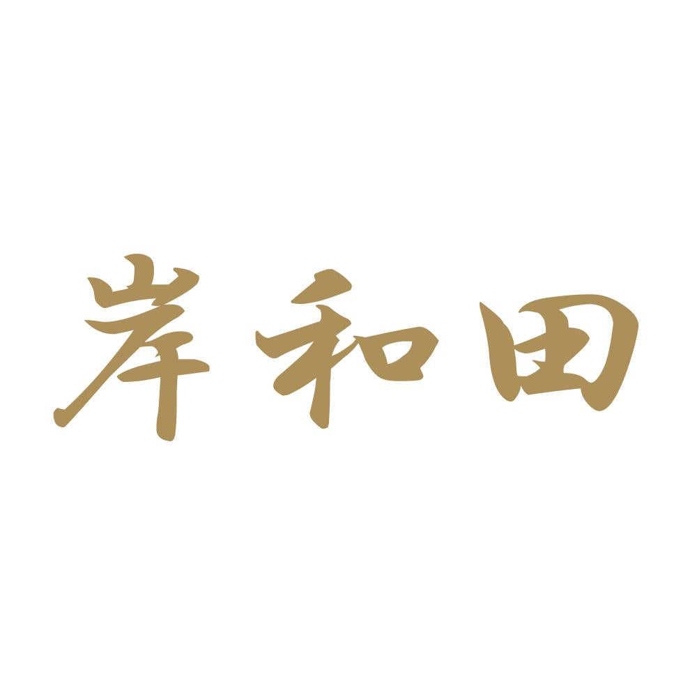 岸和田 9
