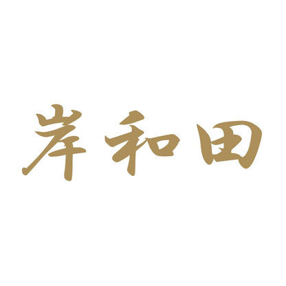 岸和田 9