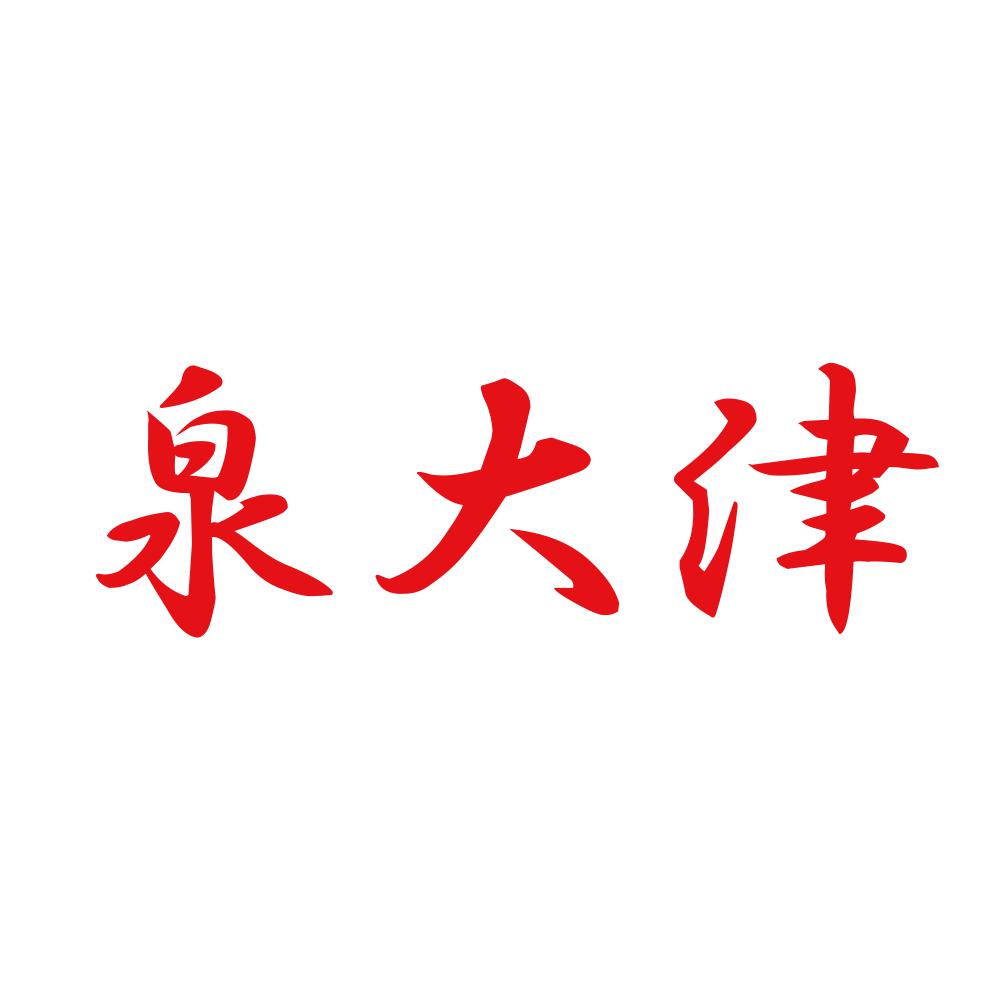 泉大津 8