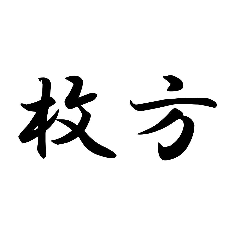 枚方