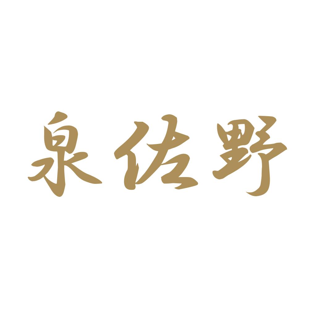 泉佐野 9