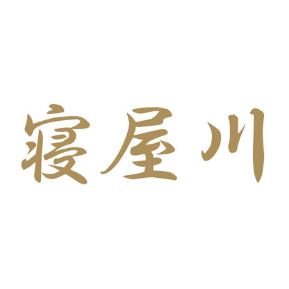 寝屋川 9
