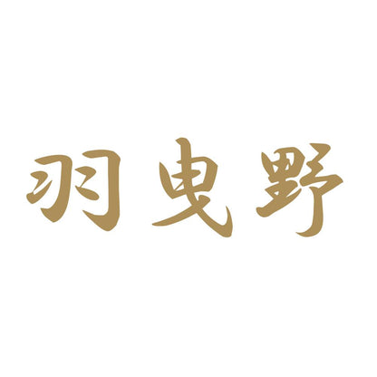 羽曳野 9