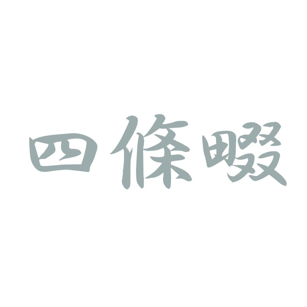四條畷 10