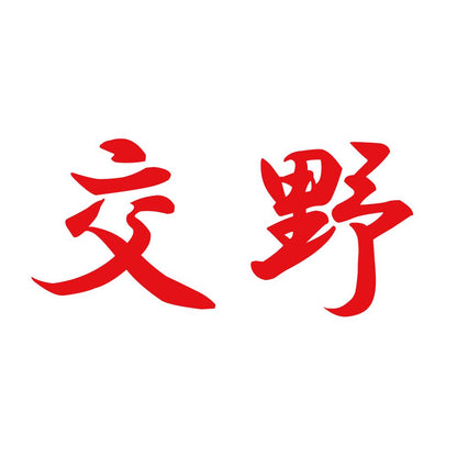 交野 8