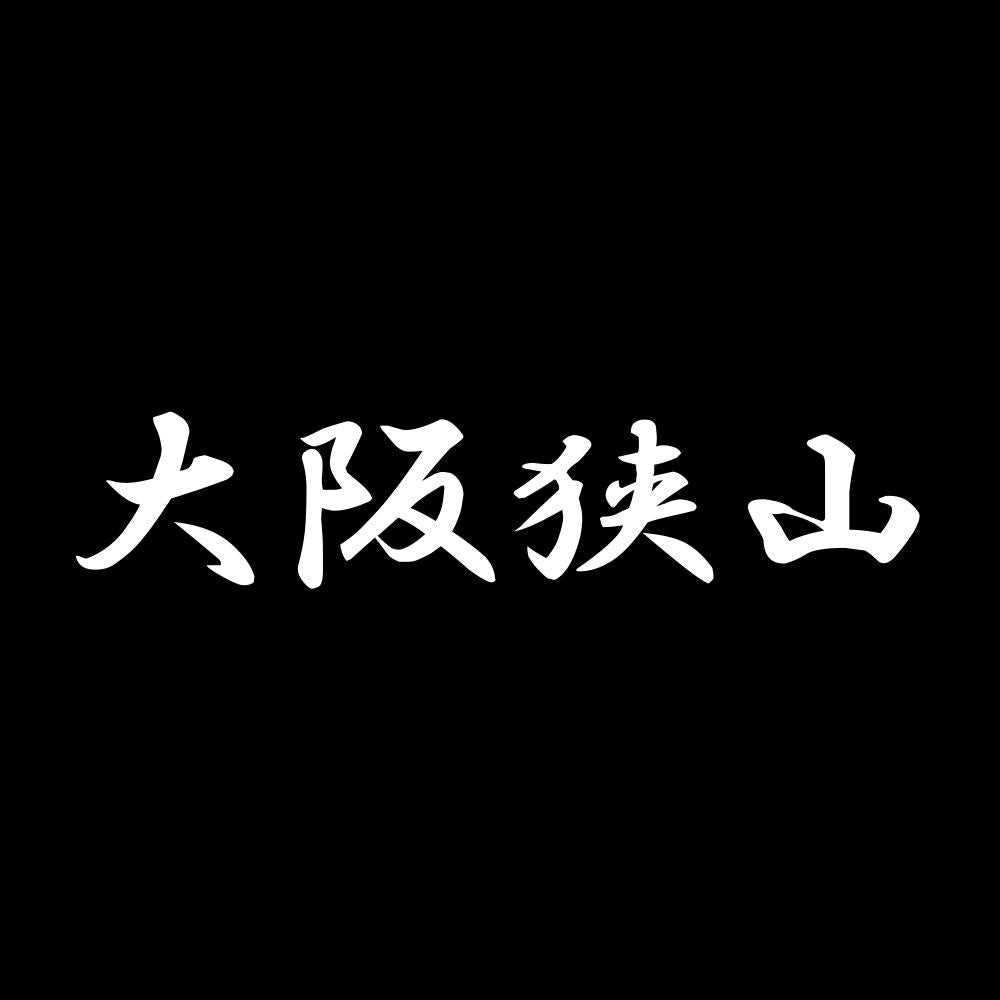 大阪狭山 7