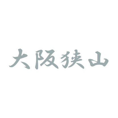 大阪狭山 10