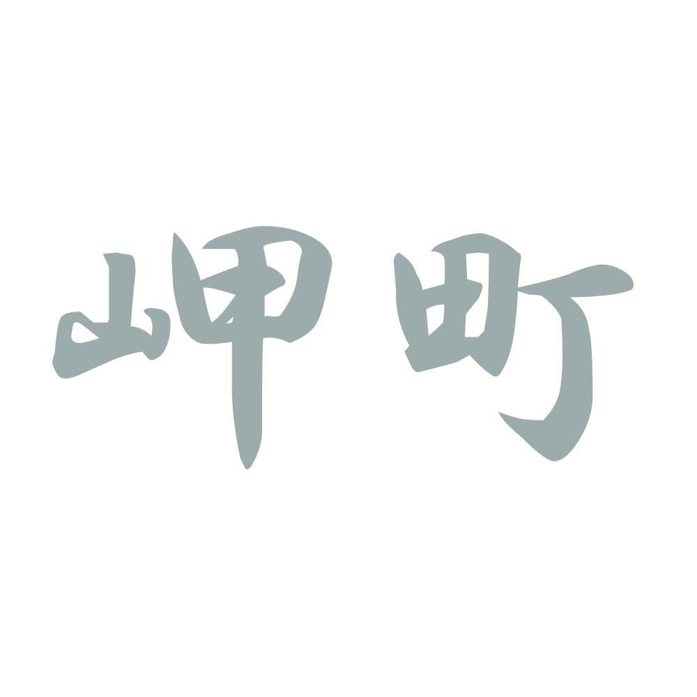岬町 10