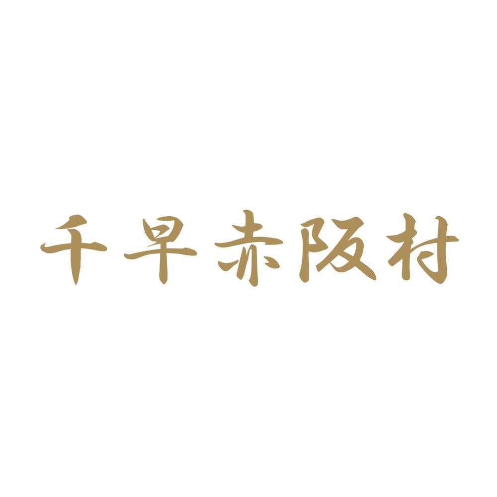 千早赤阪村 9
