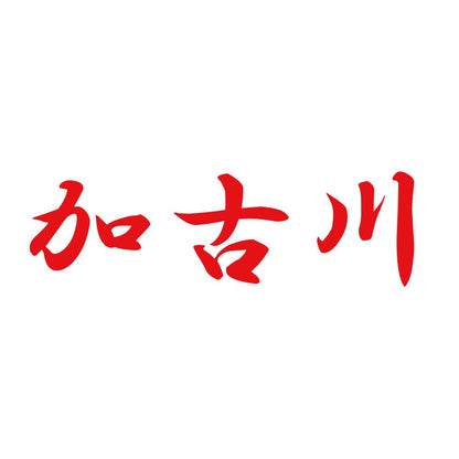 加古川 8