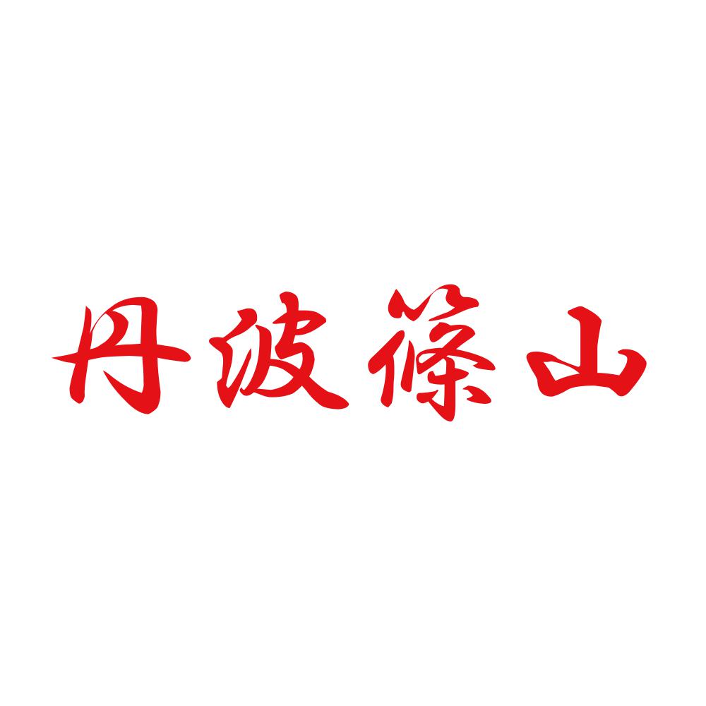 丹波篠山 8