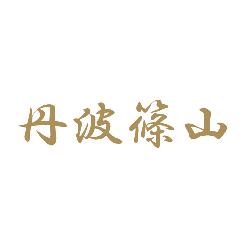 丹波篠山 9