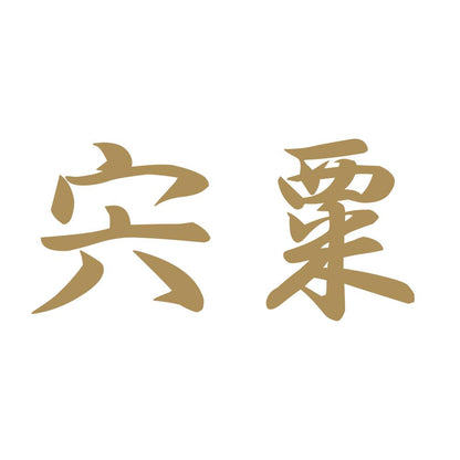 宍粟 9