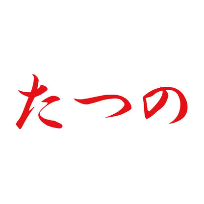 たつの 8