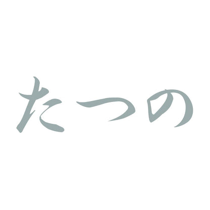 たつの 10