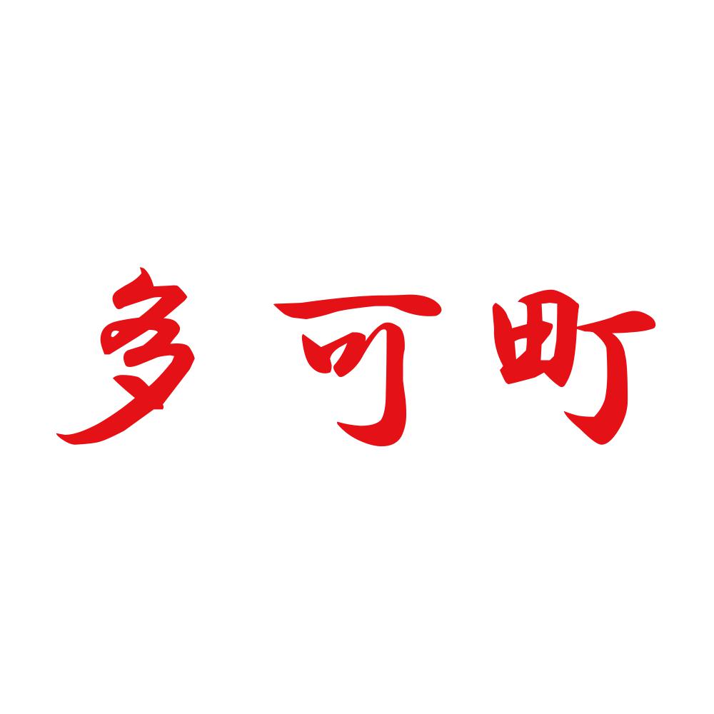 多可町 8