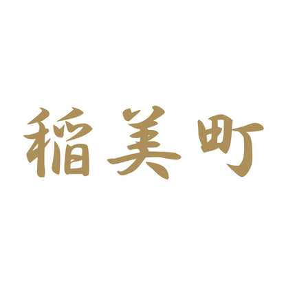 稲美町 9