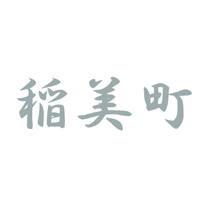 稲美町 10